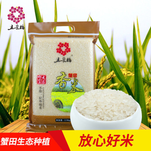 五朵梅寧夏大米蟹田米 品質(zhì)之選，健康餐桌的守護(hù)者