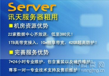 訊天科技 以專業網絡推廣與營銷服務助力企業數字時代騰飛