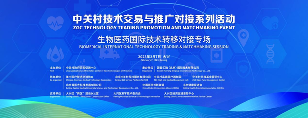 國際技術轉移協作網絡 技術推廣服務的全球化新引擎