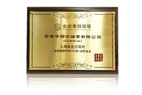 國金黃金全國分支機構與國內貿易代理服務范圍概覽