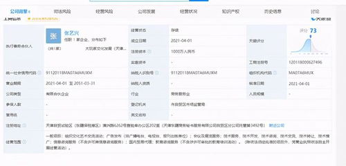 張藝興、黃磊、黃渤合伙開公司 網友驚呼'原來我粉了個實干家'，跨界布局國內貿易代理